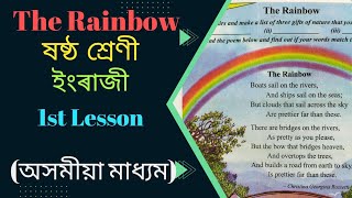 The Rainbow Class 6 English chapter 1 Assamese Medium || SCERT Assam Class 6 English in Assamese.