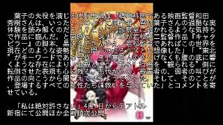 「私は絶対許さない」 雪村葉子 検索動画26 「私は絶対許さない」 雪村葉子 検索動画 26