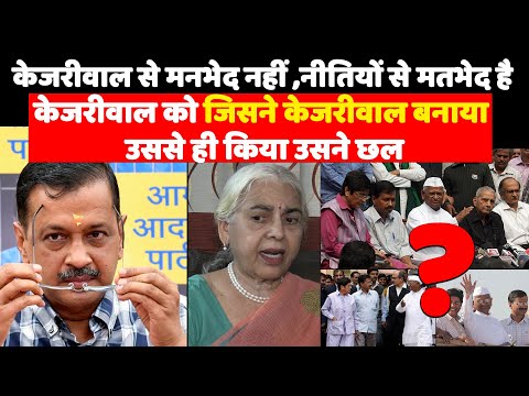 मशहूर दादी ने एक बार फिर धोया केजरीवाल को #daadi #arvindkejriwal #aap #aryasamaj #delhi #election