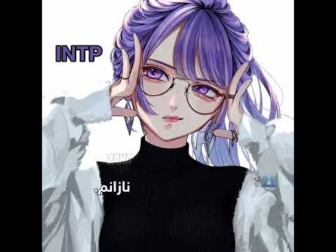 #پۆست_مەدزە_شعورت_هەبێ #foryou  #mbti لەسەر داوای گوڵێک کەسایەتی:INTP پۆست کرد💕