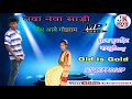 Nawa nawa sari pindh aabe gori  nawa nawa aakhra me old nagpuri song l joys dk ll