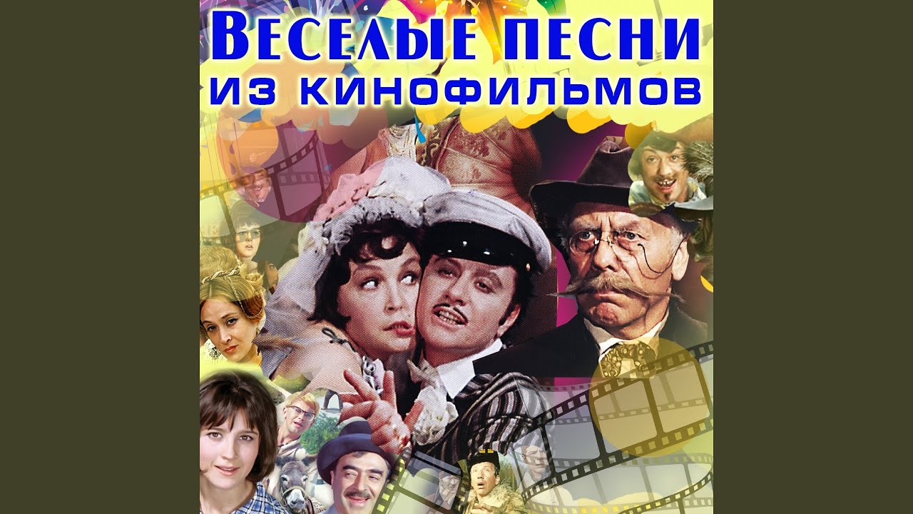 Музыка кинофильмы мп3