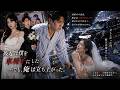 【日本語吹き替え】結婚前夜、婚約者は隠し子を迎えるため俺を事故で車椅子に…立ち上がった瞬間、彼女は土下座した！