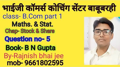 #lnmu #b.com part 1 chap- stock & share question no- 5,book B N gupta