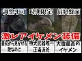 【エルデンリング】クソイケメンなのに入手難度最高峰の鬼畜マラソン レアドロップ装備3選【ELDEN RING】