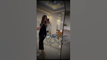 حالات واتس اب غرور ننوش والله أن فستانك الاسود شتات شتت الحساد ورود قهرهه يا أم الثوب الأسود 