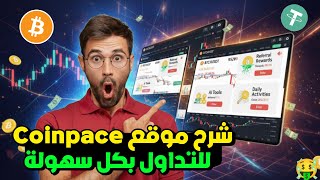 Coinpace Step-By-Step Guide Registration And Using The Platform For Trading Easily 2025