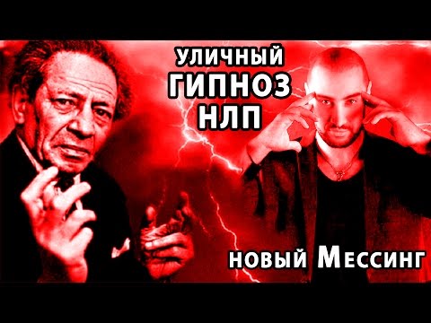 Мгновенный уличный ГИПНОЗ НЛП в Москве. Новый Вольф Мессинг - экстрасенс менталист Иса Багиров