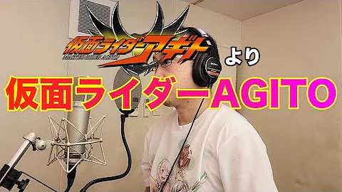仮面ライダーアギト 仮面ライダーagito 石原慎一 特撮ドラマ主題歌 フル歌詞付き Cover By ひろみちゃんねる 歌ってみた