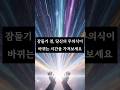 당신의 뇌가 성공을 기억하게됩니다. #마인드셋 #자기암시 #긍정확언  #뇌파음악