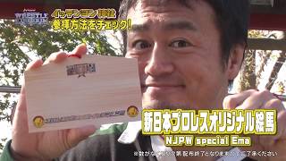 1月4日は「イッテンヨン神社」で絵馬を書こう!!