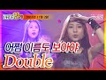 🎧보아-Double [SBS 인기가요]