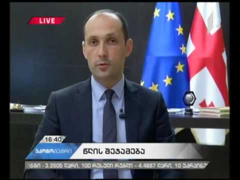 #ეკონომეტრი, 27 დეკემბერი, 2016