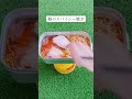 ダイエット中に食べれるラーメン！ #shorts