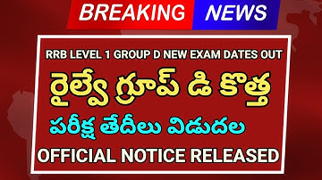 RRB Group D Exam Date Release ! 📅 November 27th Onwards | Must Watch Update