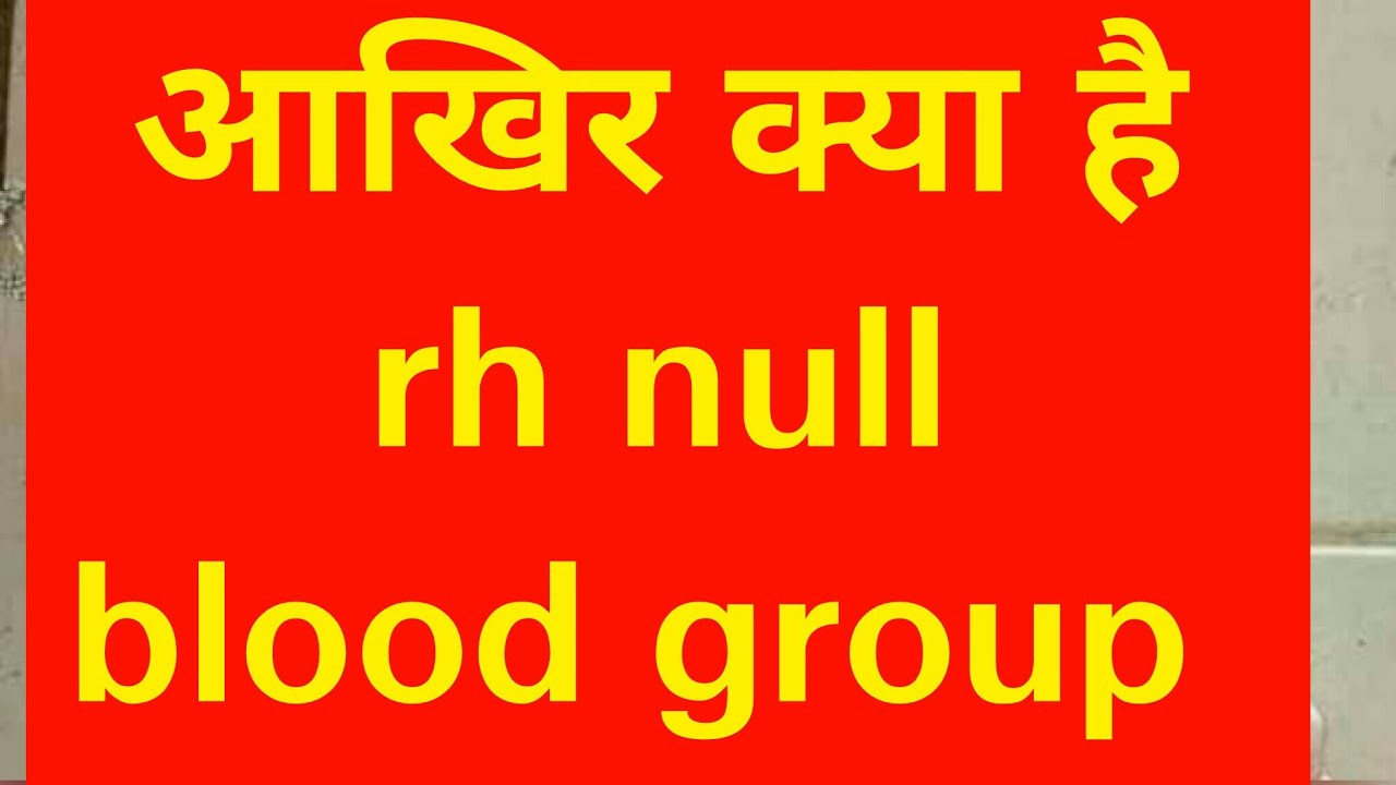 Rh Null Blood Group Golden Blood Blood Group Youtube