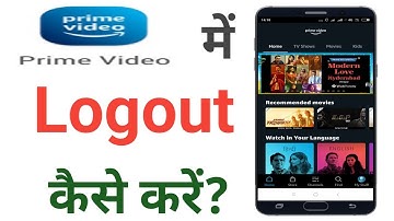 Amazon prime video ko logout kaise kare|how to logout amazon prime video|Amazon prime logout 2022