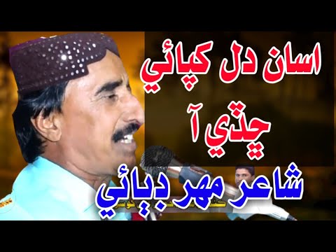 Asan Dil Khapaye Shaddi aa  Akhtiar Ali Khushk  Sindhi Songs 2022 