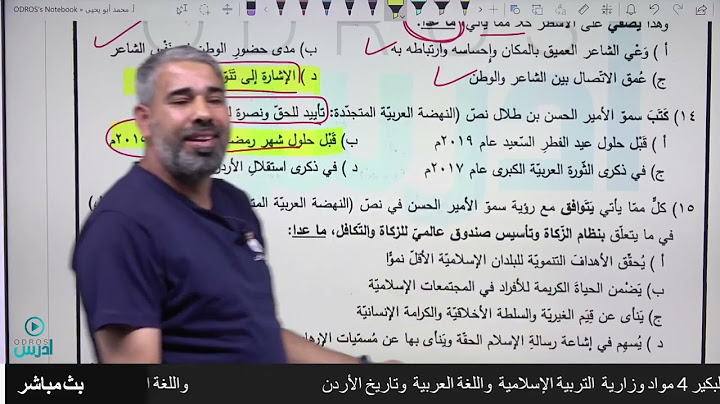 حلّ امتحان اللغة العربية ( جيل 2007 ) | أ. محمد أبو يحيى