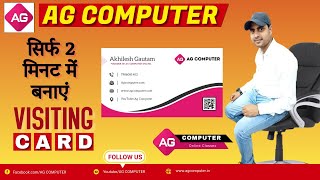 How To Design Business Card | Visiting Card Template | Download Free Vba Software |Excel Vba screenshot 1