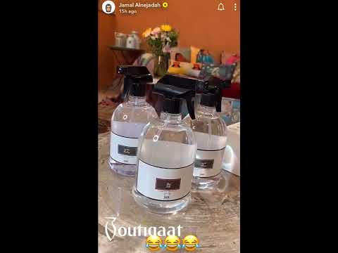        تغطية جمال على الشايع للعطور