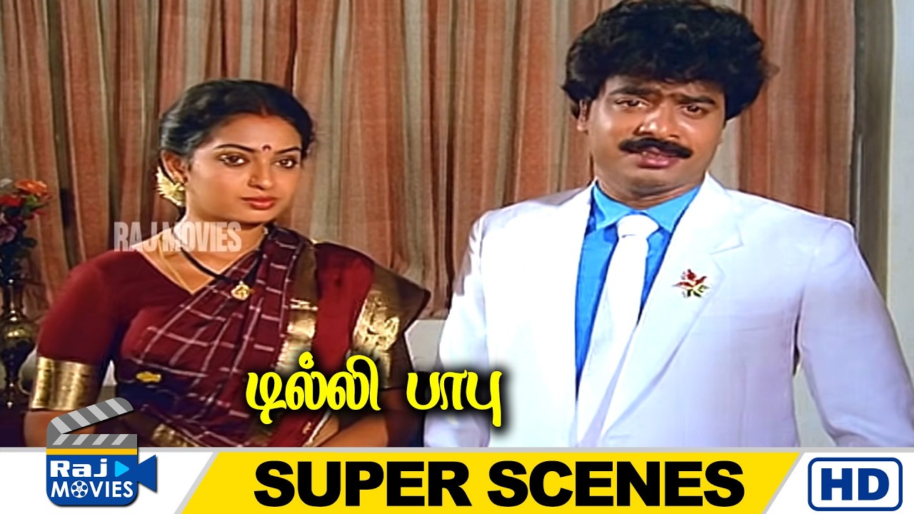 நீ பேசாம இரு சாயங்காலம் வந்துடறேன் | Dilli Babu | Pandiarajan | Seetha | Raj Movies
