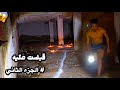 الفيديو مطلوب التسلل لأكبر مكان للشعودة في رمضان تكلمت مع الساحر مباشرة الجزء الثاني