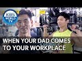 When your dad comes to work to see you [Boss in the Mirror/ENG/2020.03.08]