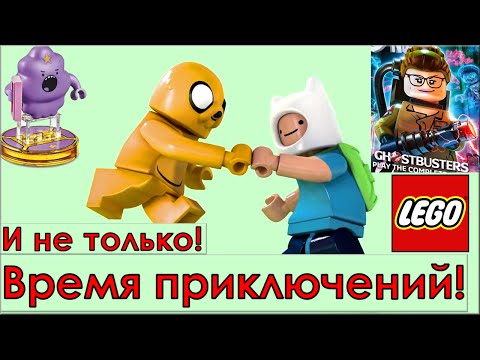 Vídeo: El Segundo Año De Lego Dimensions Agrega Harry Potter, Adventure Time, A-Team