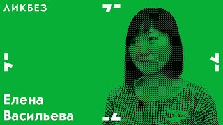 Елена Васильева о кружковом движении Новосибирска Елена Васильева о кружковом движении Новосибирска