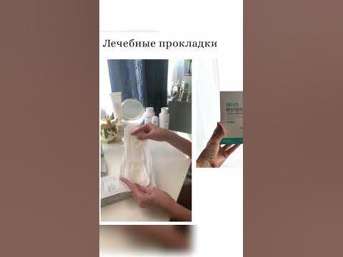 Прокладки от Атоми - YouTube