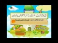 تعليم القران الكريم للاطفال  سورة الجمعة learning quran for children's