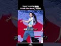 ついに ILLITの新曲「I Got Your Back」大公開! #アイリット