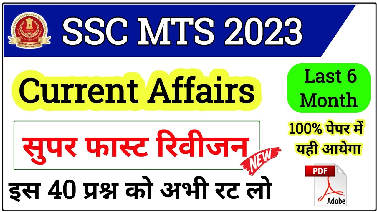 SSC MTS / हवलदार Exam 2023 | Most Important Current Affairs | SSC MTS ...