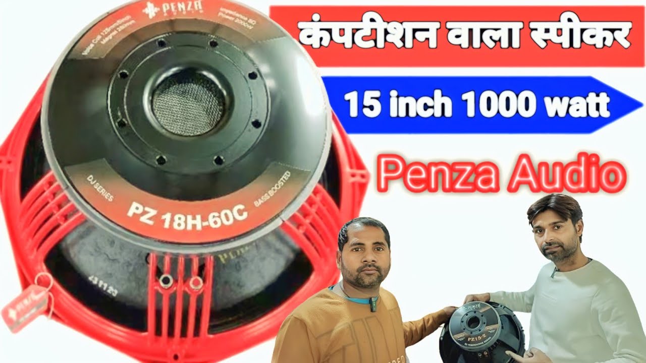 speakers 🔊 15 inch 1000 watt price | competition wala speaker 🔊 | Penza audio