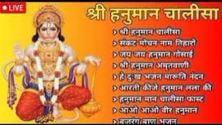 Hanuman Chalisa Bhajans ! श्री हनुमान चालीसा ! संकटमोचन हनुमान अष्टक ! गुलशन कुमार हनुमान चालीसा