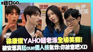 [Excuse GO] Seo Kang-joon's voice imitates Lee Byung-hun! Yoo Jae-suk is stunned on the spot... H...