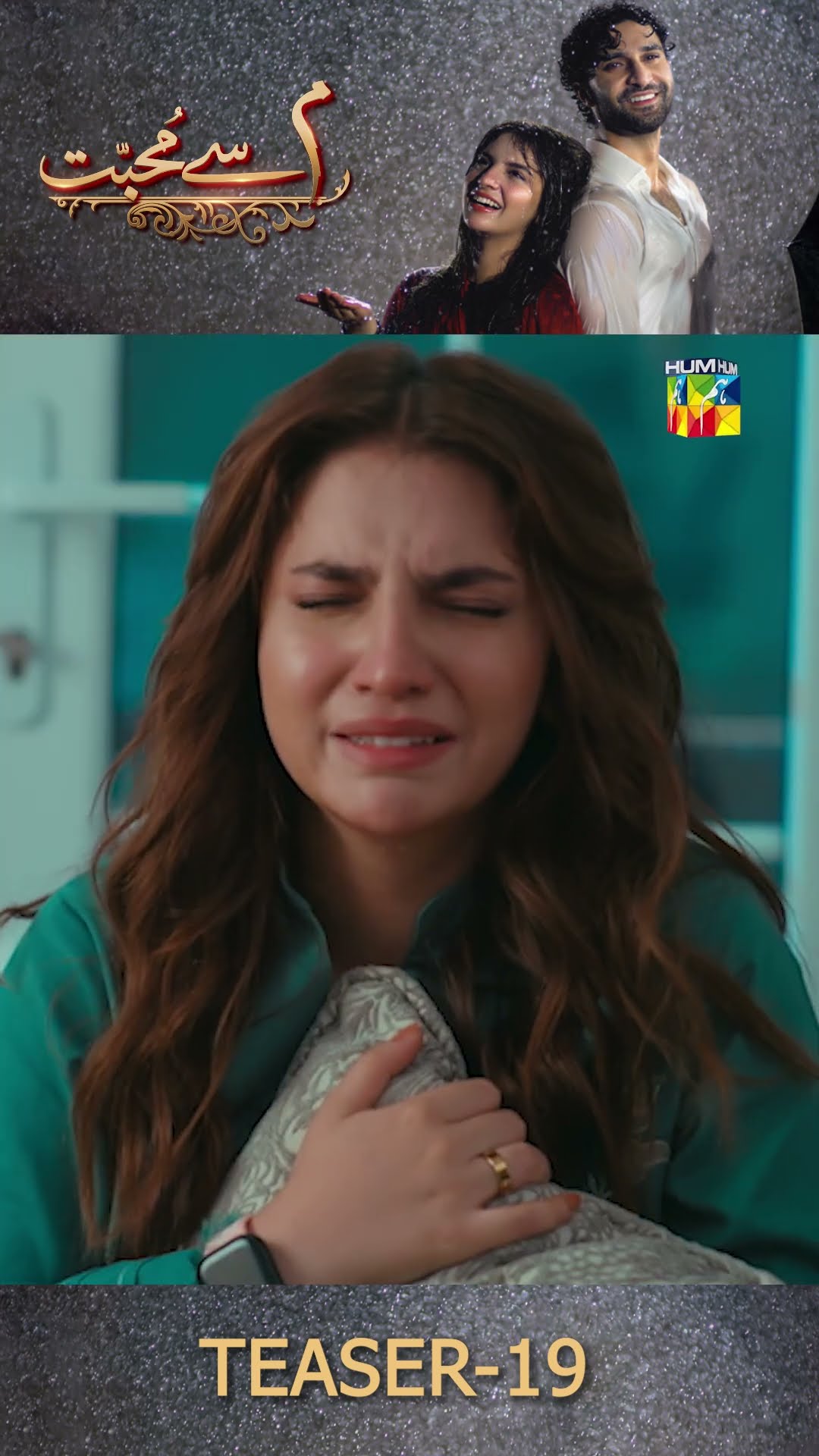 Meem Se Mohabbat - Ep 19 Teaser #ahadrazamir #dananeer #shorts #pakistanidrama #humtv