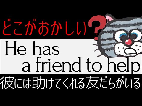 注目すべきは◯◯！不定詞の形容詞用法をしっかりと理解する方法