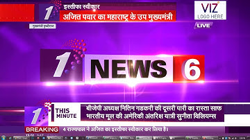 VIZ News Broadcast Graphics Indian Style: Vizrt Single Engine Designs Solutions