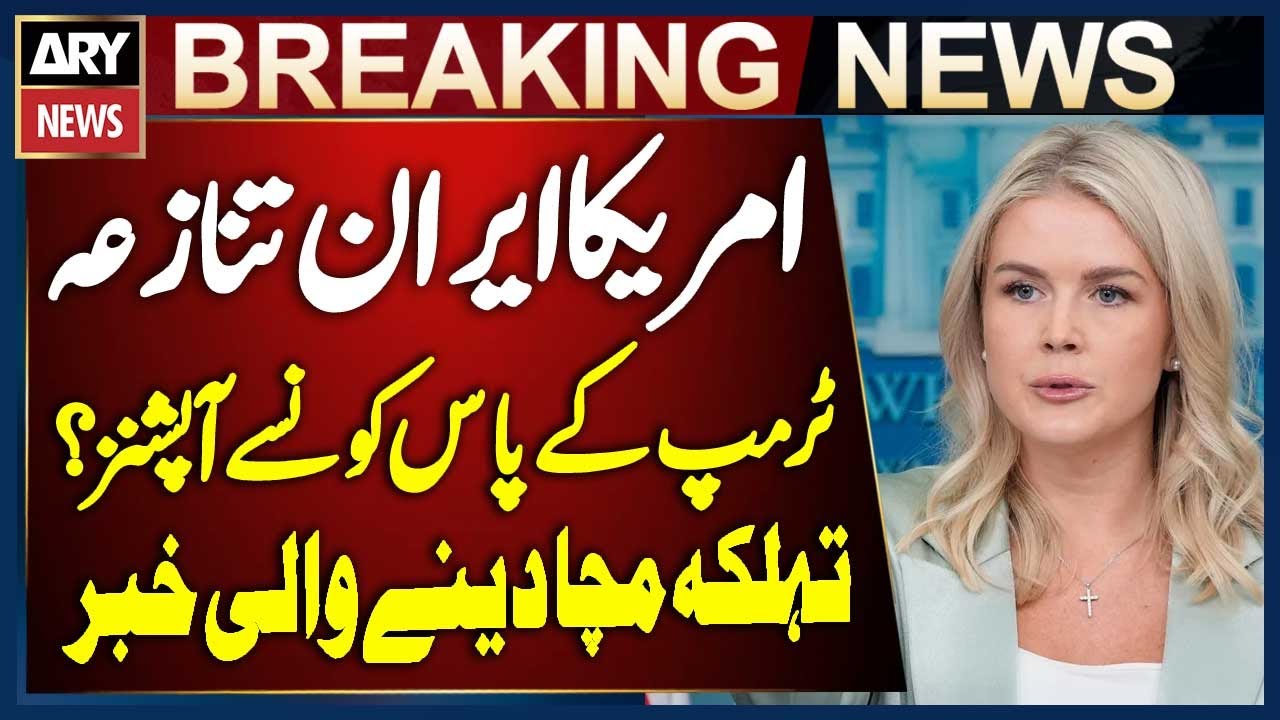 What Are Trump’s Options If US-Iran Negotiations Fail? | Shocking Update | Breaking News