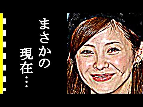松浦亜弥が消えた理由と今現在がヤバすぎる…あややと夫・橘慶太の意外過ぎる馴れ初めに驚きを隠せない…