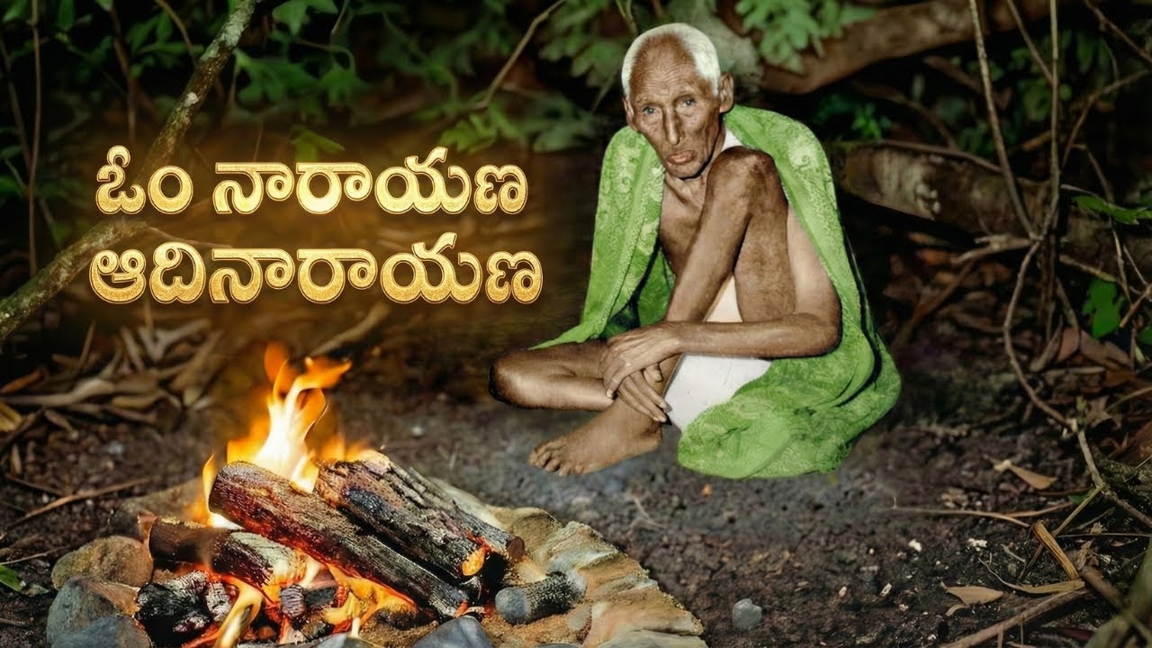 ఓం నారాయణ ఆదినారాయణ Namam || Golagamudi Venkaiah Swamy Songs