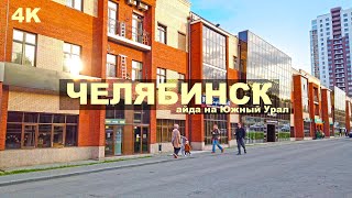 видео: Челябинск впечатлил. Индустриальный модник. Приехали из другого города увидеть новые пространства 4K картинка: Челябинск впечатлил. Индустриальный модник. Приехали из другого города увидеть новые пространства 4K