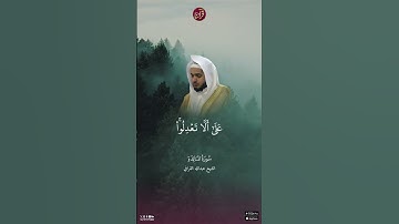 تلاوة للشيخ عبد الله القرافي من سورة المائدة الآية 8