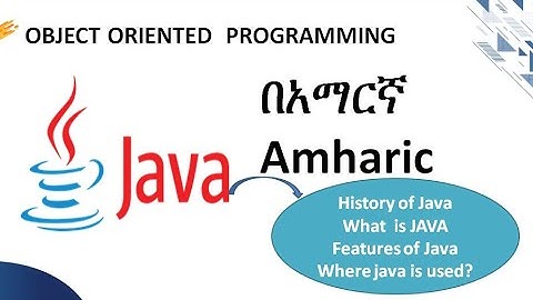 Introduction to Java Programming  በአማርኛ  Amharic