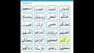 SSIQR PART 2 LESSON 17