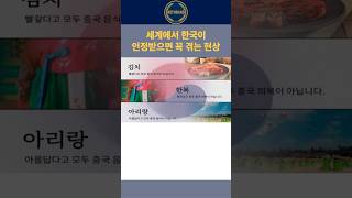 중국의 동북공정
