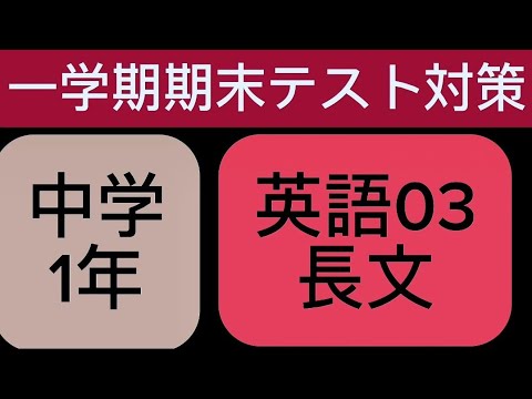 マカロン　中学３年1学期　定期テスト過去問4科目と英語サポートunit３迄 マカロン 中学3年1学期 定期テスト過去問4科目と英語サポートunit3