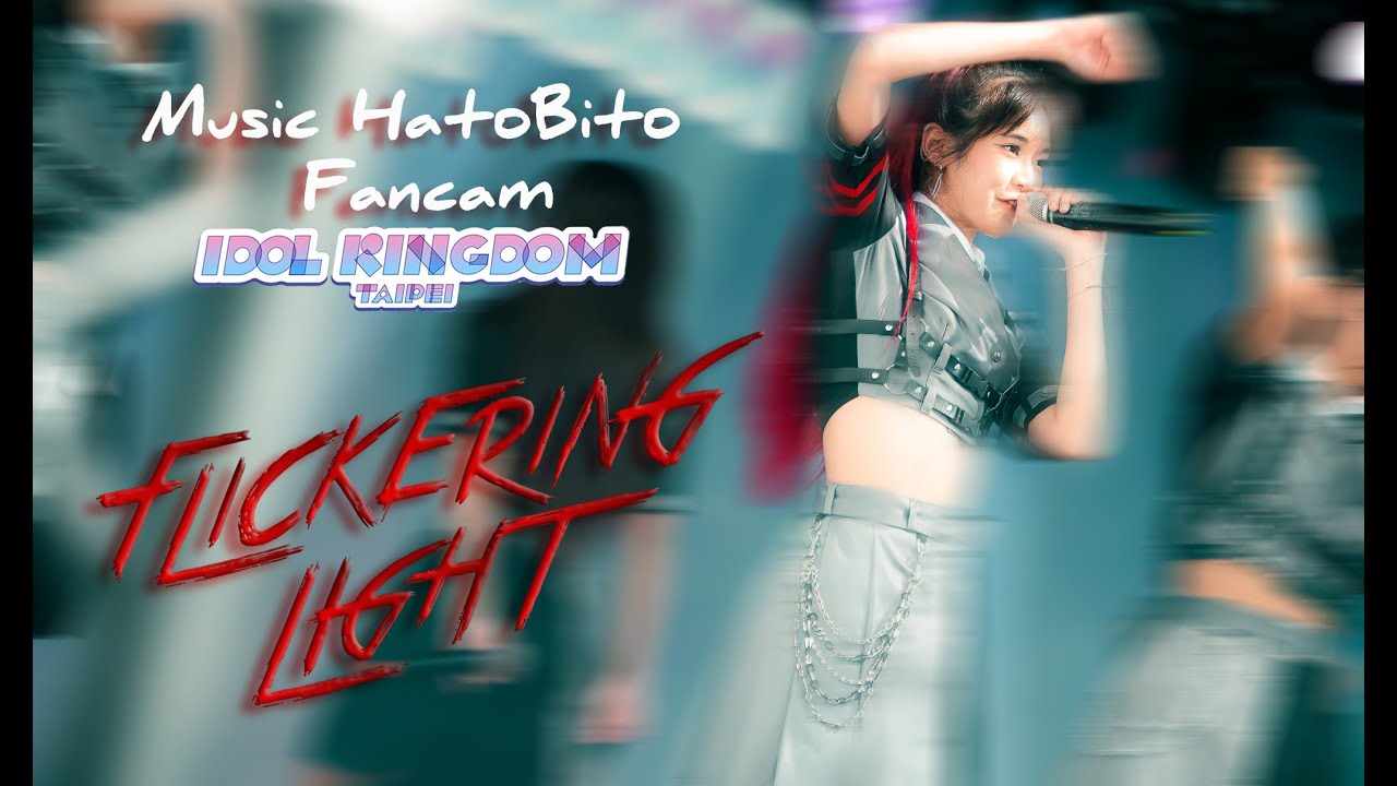 Music HatoBito Fancam [ HatoBito - Flickering Light JP ver. ] at "IDOL KINGDOM TAIPEI 2025 "